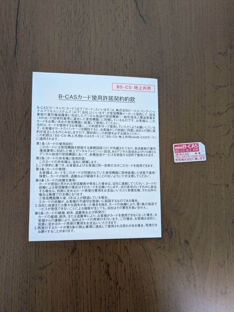 Panasonic UN-19CFB10D ポータブルテレビ