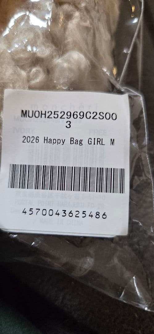 モンシェリ　福袋　Mサイズ　女の子用