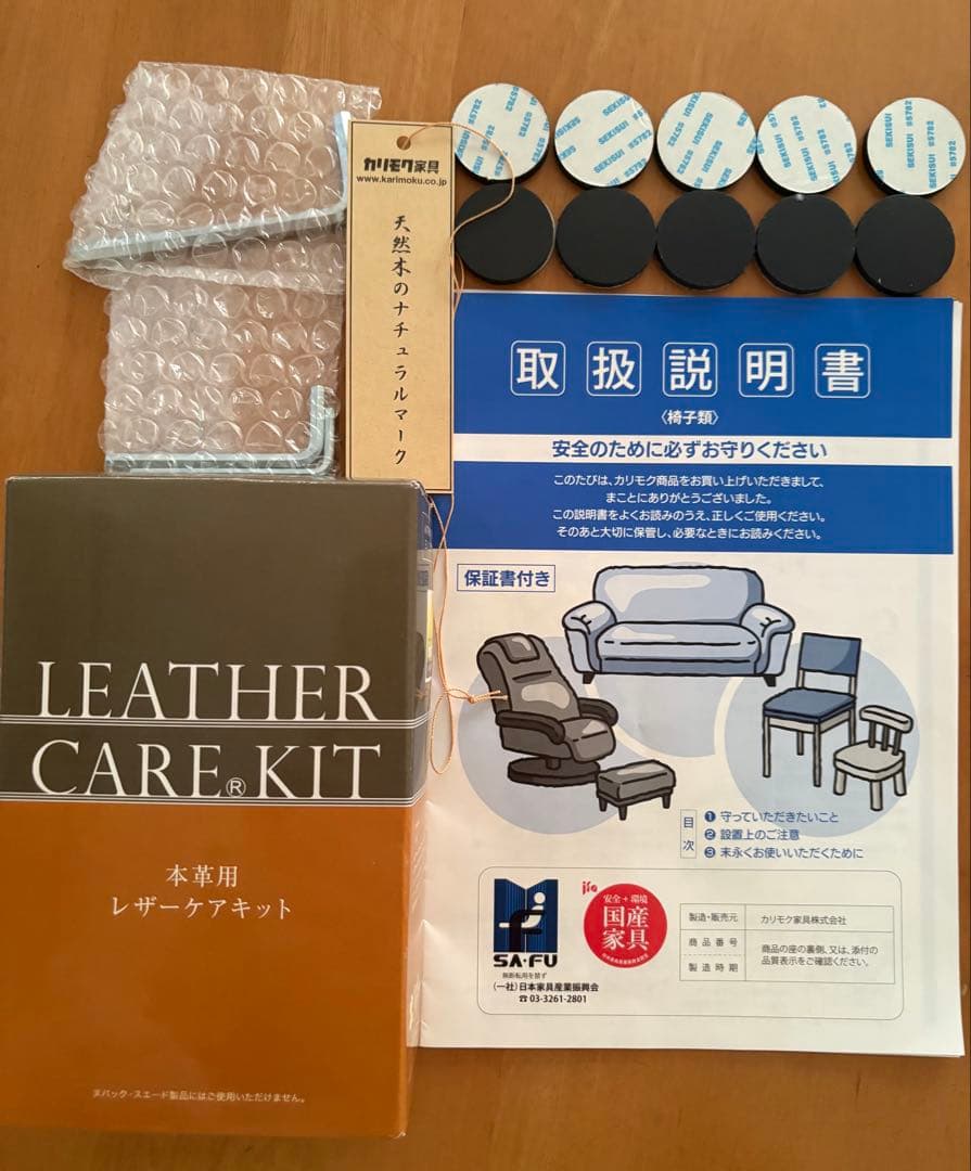 ま*う様 カリモク ザ・ファースト リクライニングチェア オットマン付