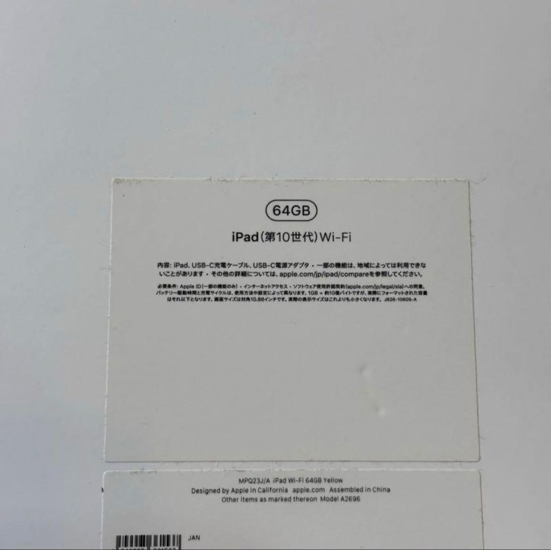 イエロー iPad 本体 + Apple Pencil 第10世代