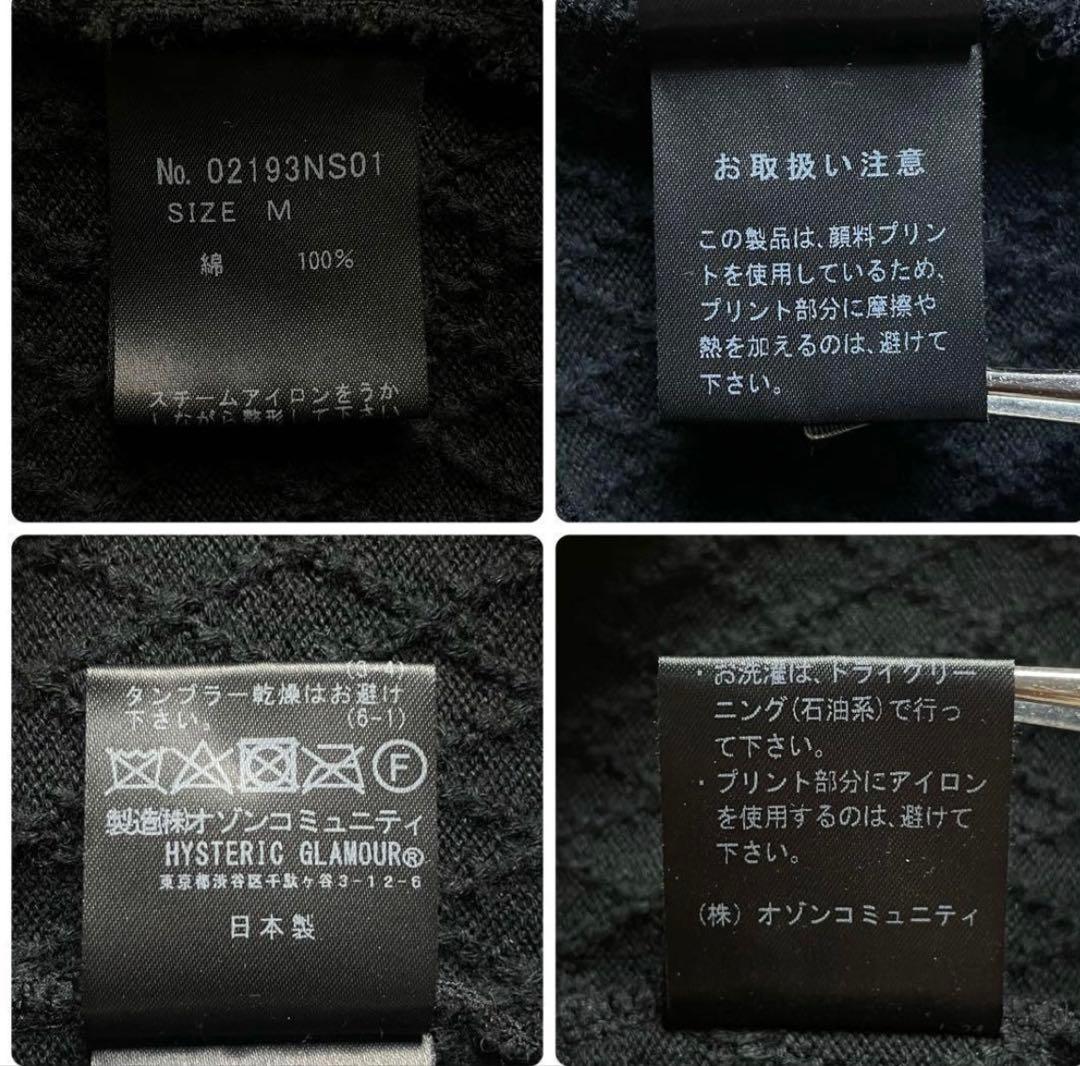 【美品】ヒステリックグラマー☆ヒスガール ビッグロゴ コットン ニット