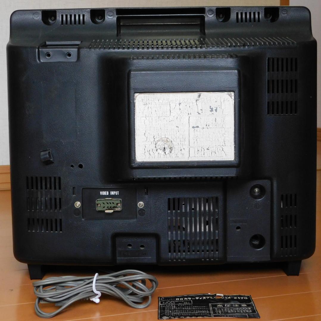 日立カラーディスプレイC14-2170 ブラウン管モニター