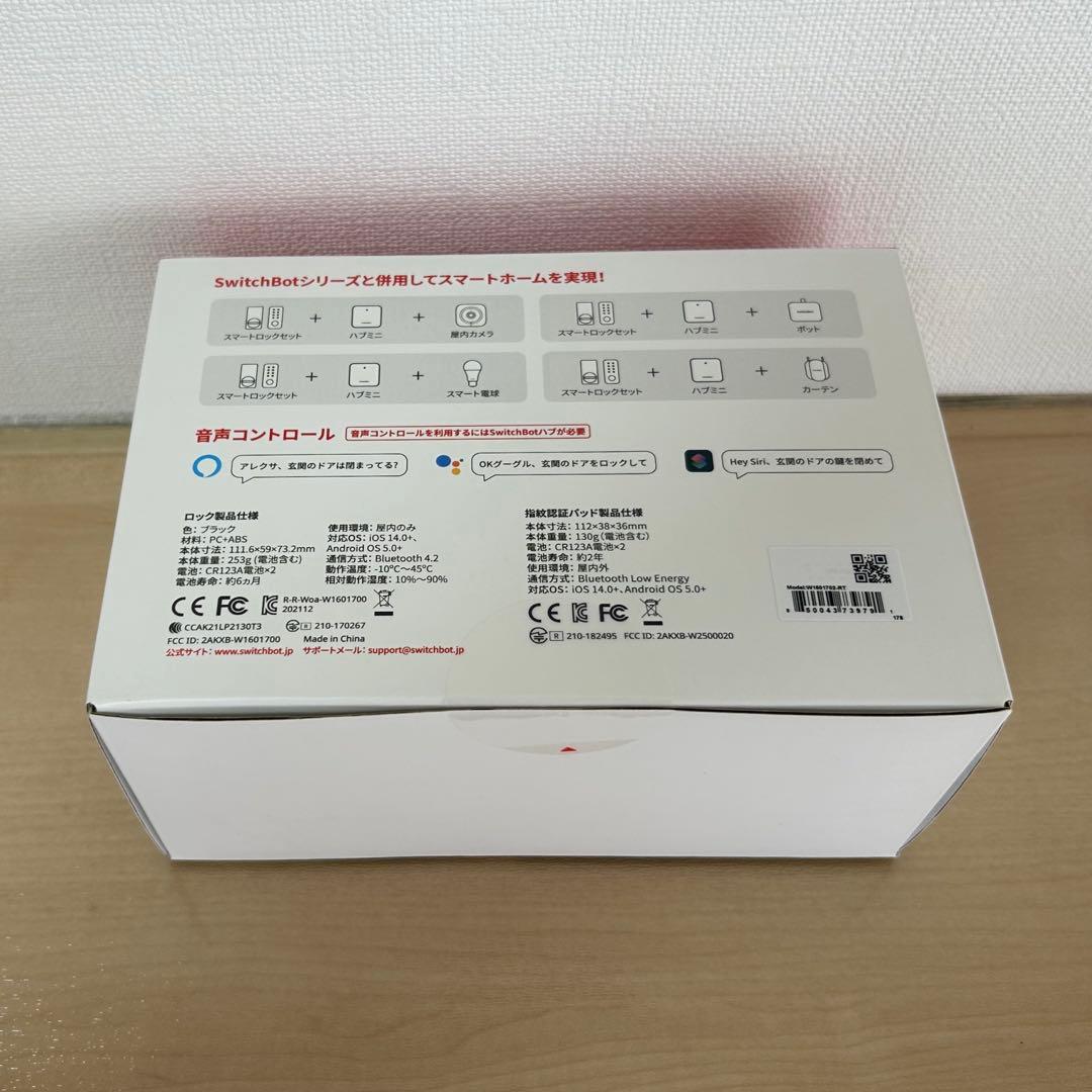 【即日発送】SwitchBotロック+指紋認証キーパッド　セット