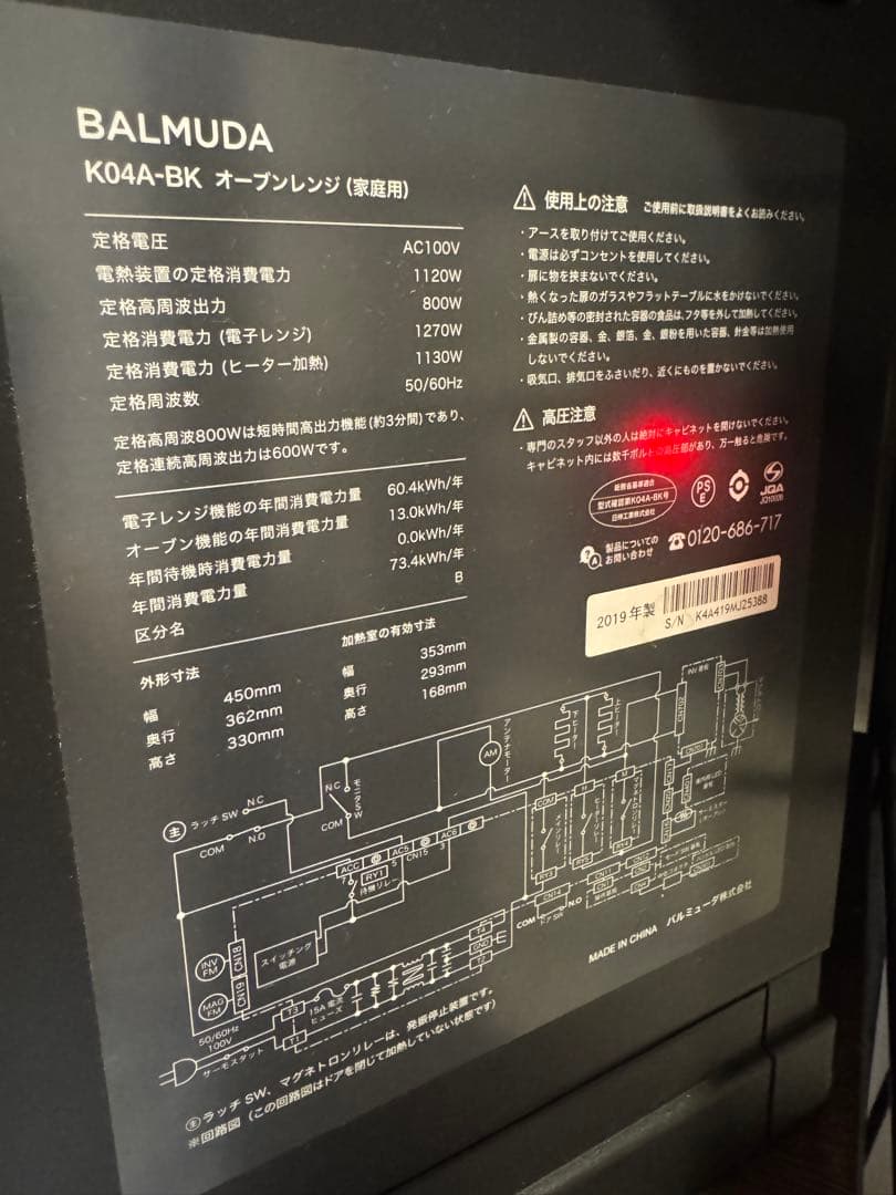 BALMUDA バルミューダ オーブンレンジ K-04ABK ブラック