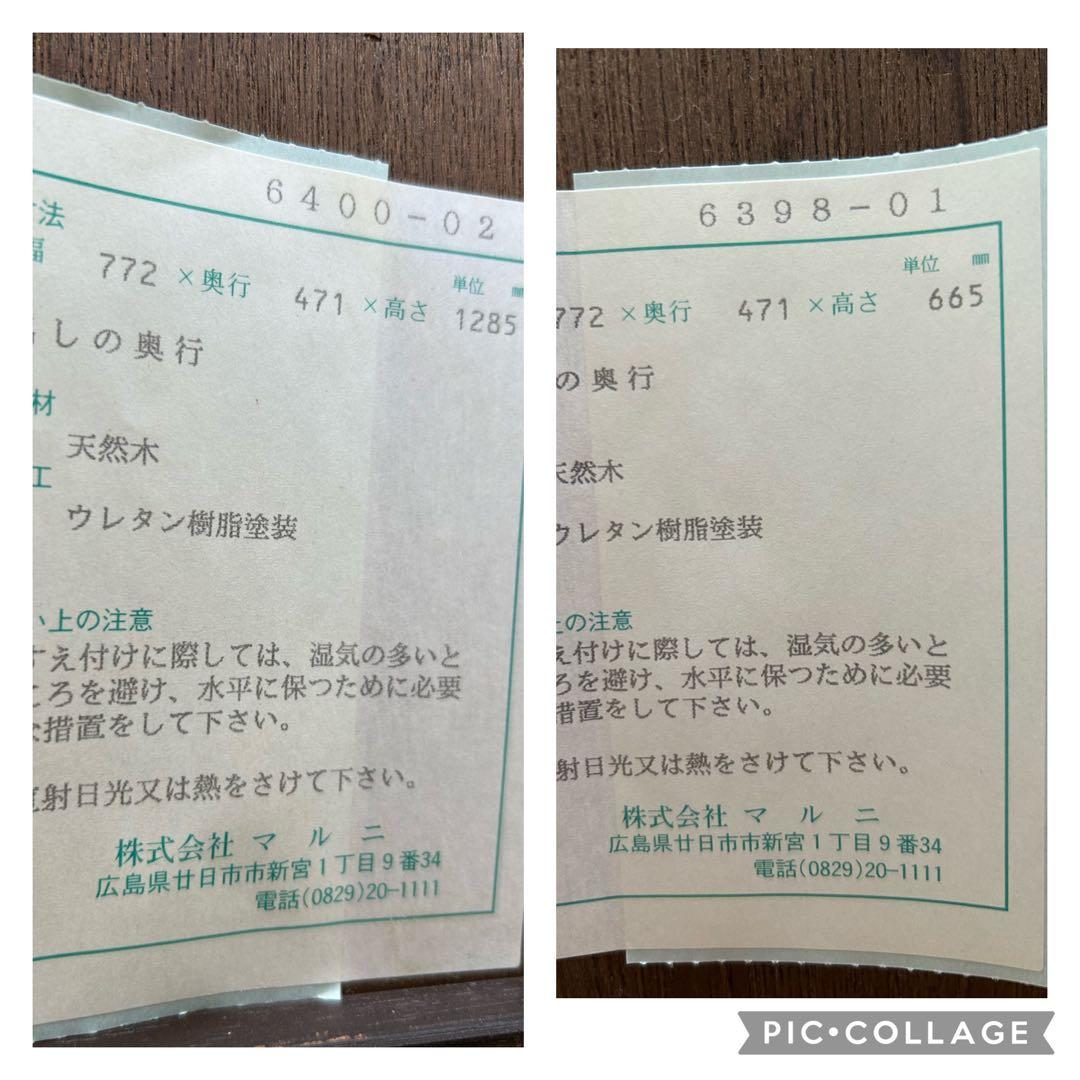 MARUNI マルニ木工 地中海シリーズ ハイボード書棚　木製キャビネット