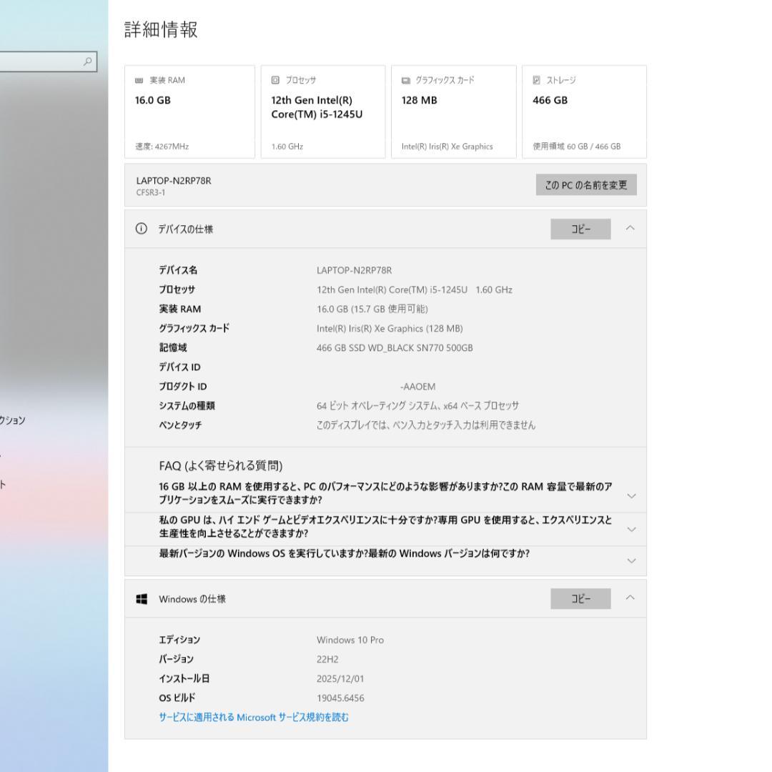 レッツノート CF-SR3 i5-1245U メモリ16GB SSD512GB