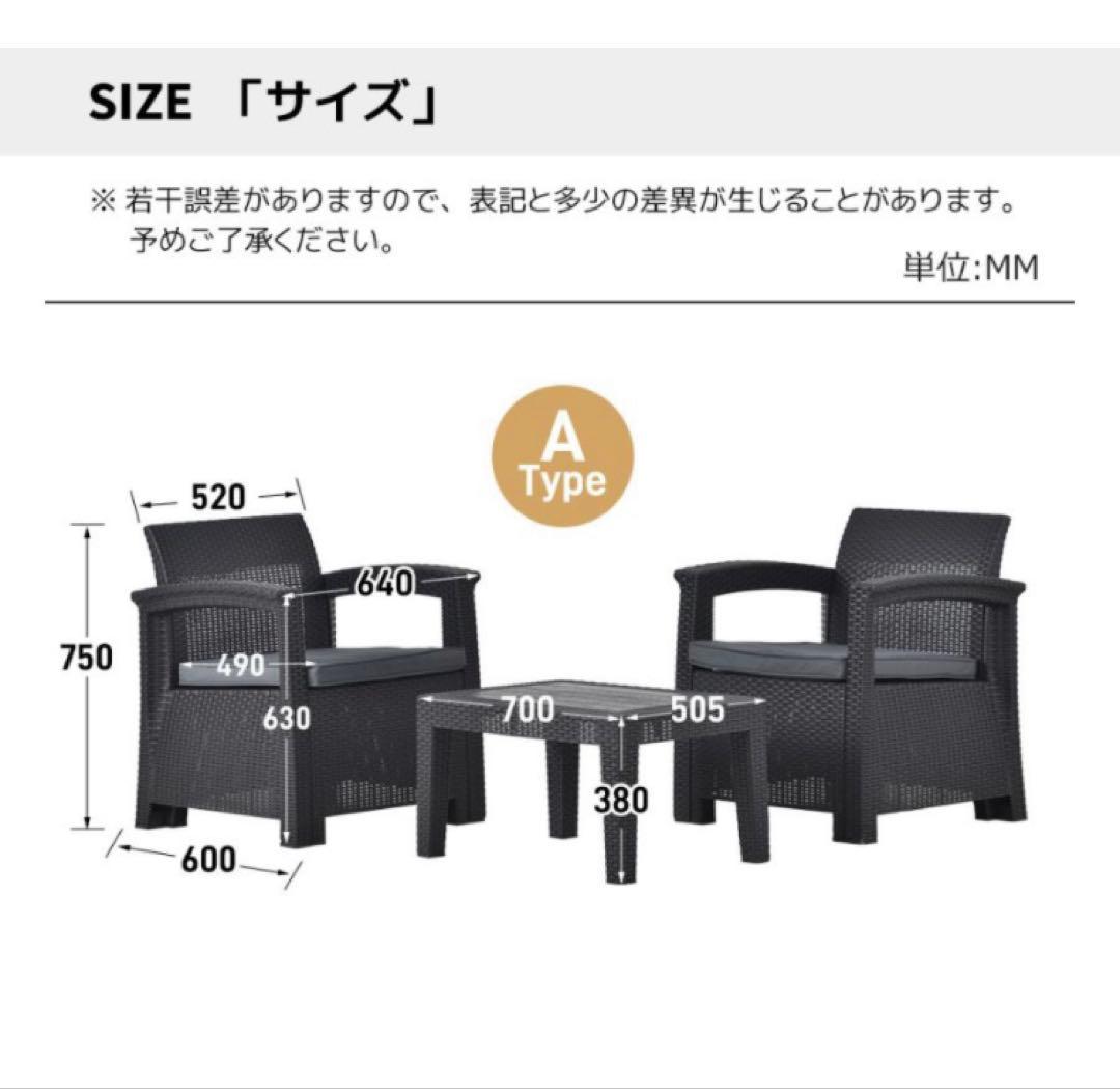 ガーデンファニチャー　ガーデンチェア　ガーデンテーブル　3点セット　ラタン調