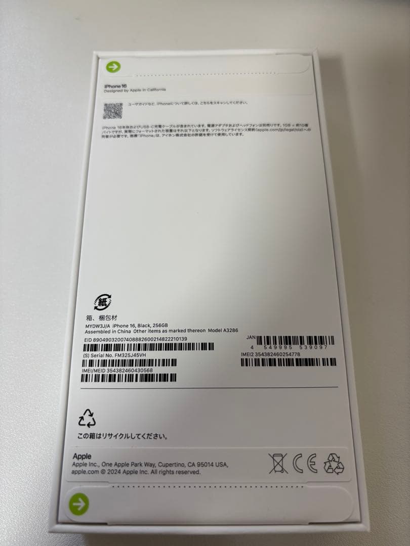 【新品未開封】iPhone16 256GB ブラック simフリー
