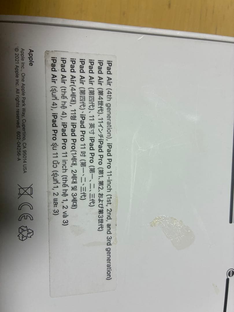 Apple iPad Magic Keyboard ホワイト