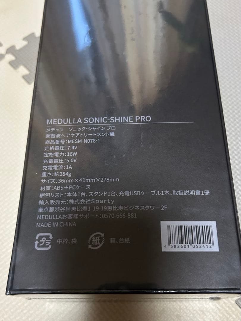 MEDULLA メデュラ　ヘアアイロン　キャビアヘアマスク　新品未開封