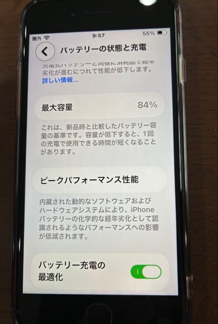 iPhone SE（第3世代）128GB SIMフリー バッテリー84% レッド