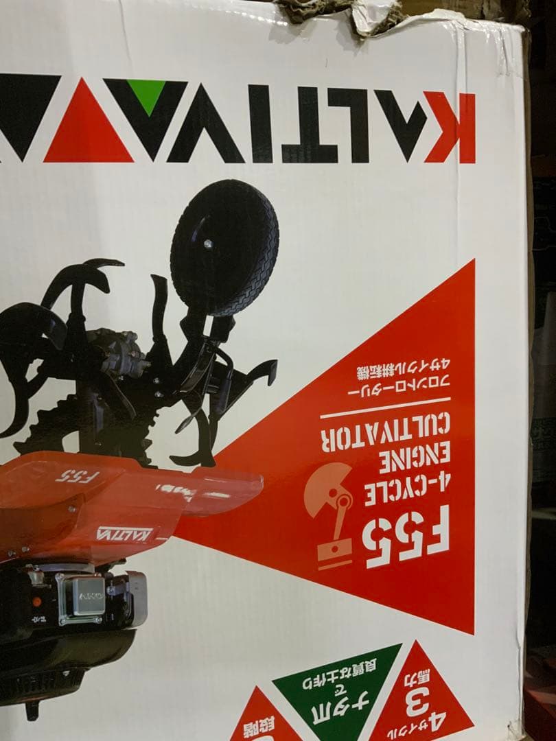 新品未使用箱不良　コメリ　KALTIVA 4サイクルフロント耕運機 F55