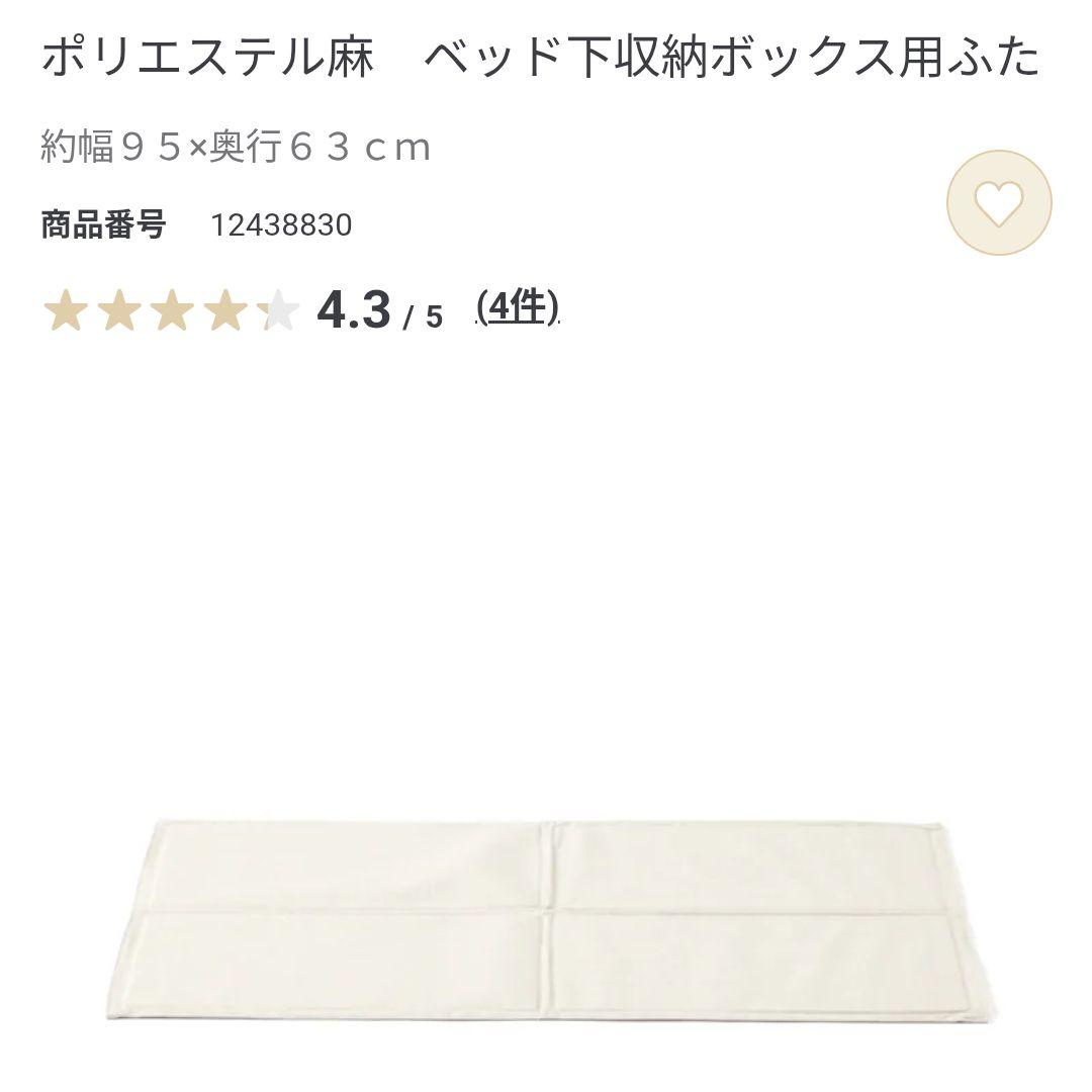 パイン材　ベッド下収納ボックス　仕切り付き　蓋付　3個セット