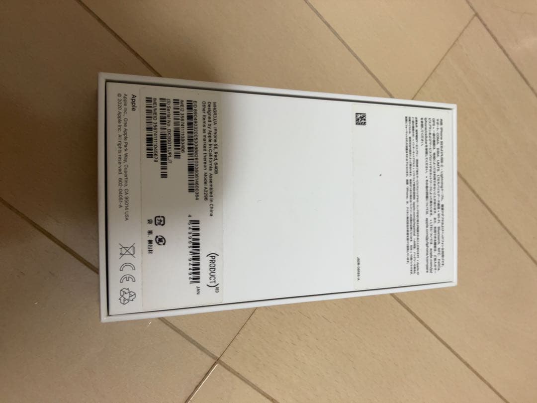 iPhone SE (第2世代) レッド 本体64G箱有り