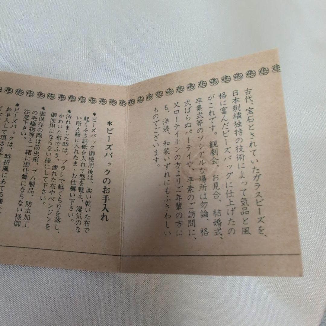 花柄ビーズ刺繍　ハンドバッグ　はしもと　和装バック　超美品　昭和レトロ