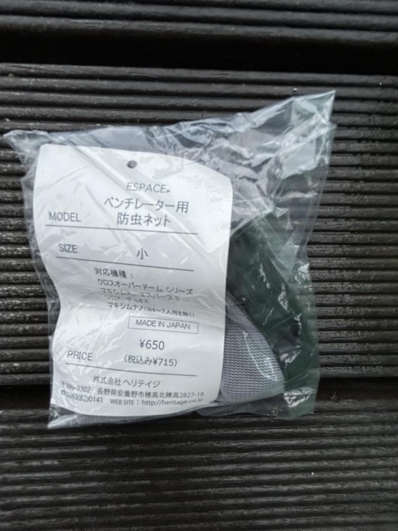 ヘリテイジ エスパース・デュオX ゴアテックス 吹き流し入口・前室フライ付き