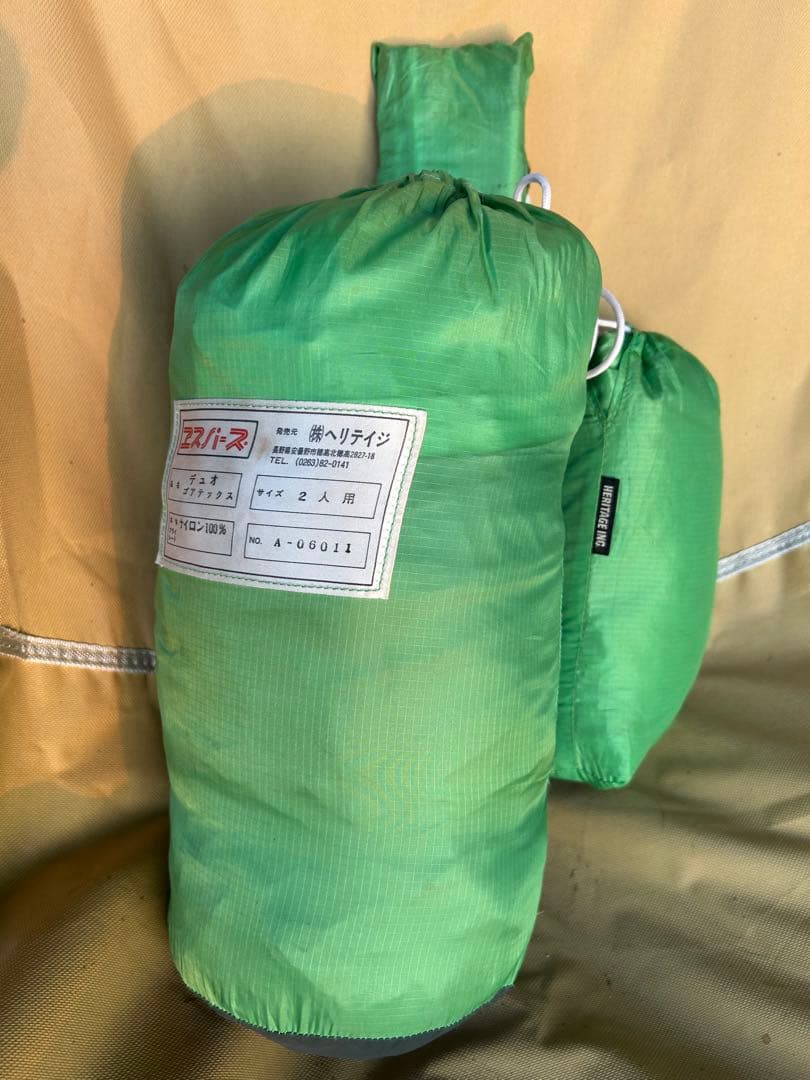 ヘリテイジ エスパース・デュオX ゴアテックス 吹き流し入口・前室フライ付き