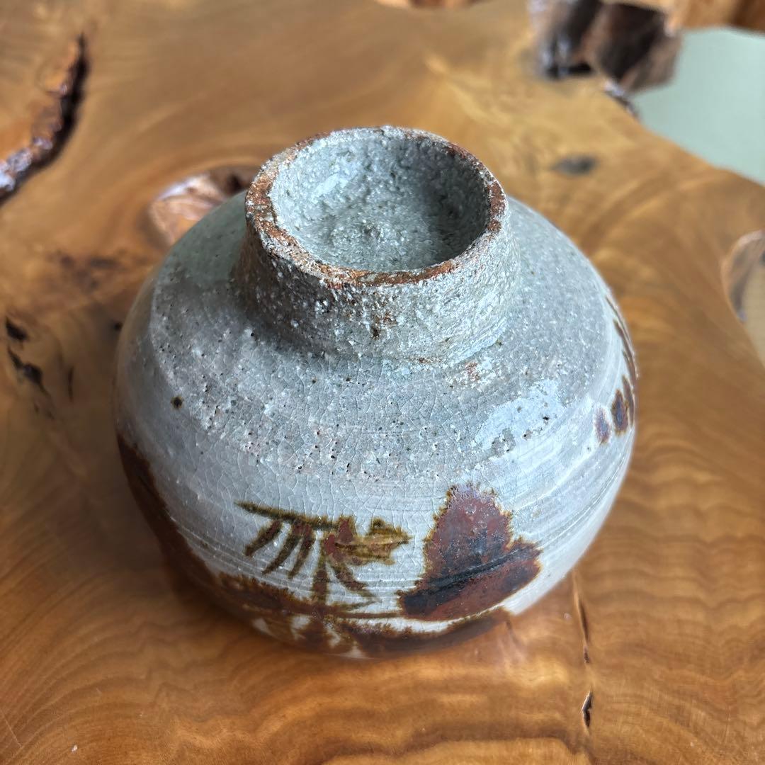 槇啓州 旺祥寺窯 抹茶碗 茶道具 共箱(18Db)