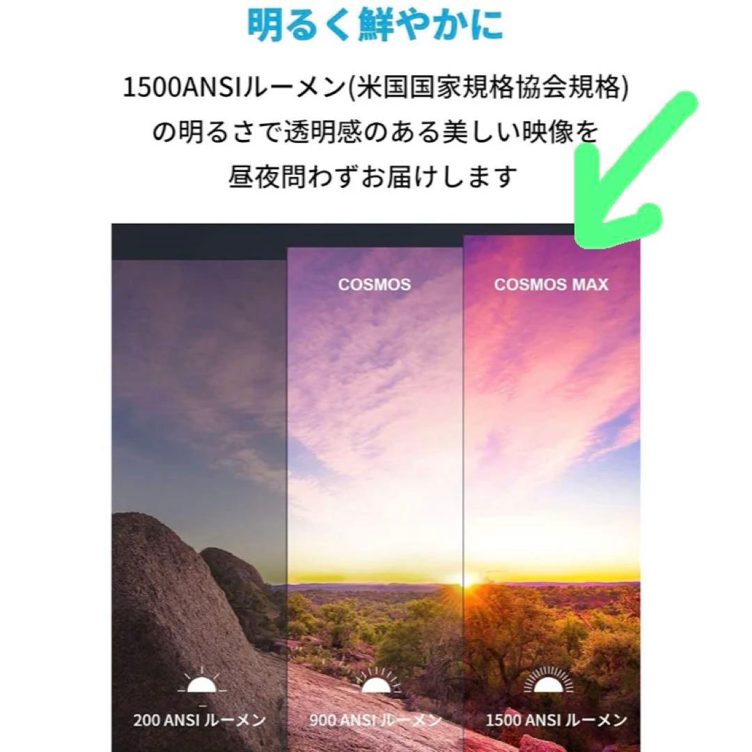 NEBULA Cosmos Max プロジェクター本体　フルセット