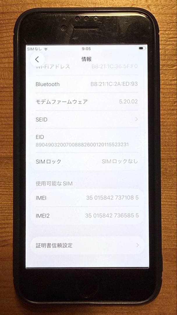 iPhone SE (第3世代) ホワイト 美品 64GB 本体