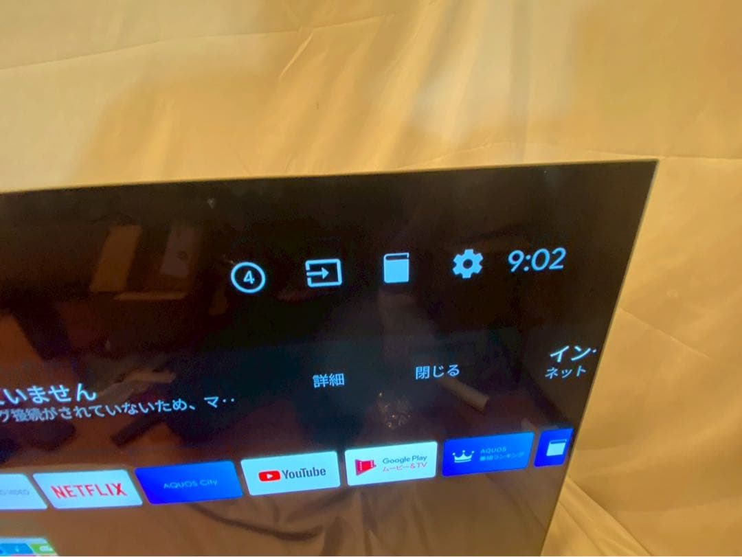 SHARP 有機ELテレビ　4T-C48CQ1 通電確認済　2020年製