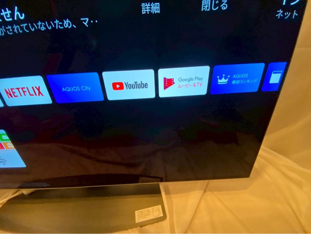 SHARP 有機ELテレビ　4T-C48CQ1 通電確認済　2020年製