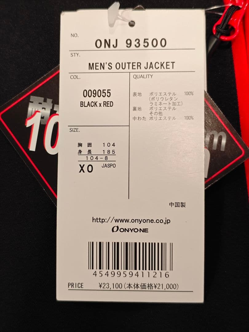 ONYONE オンヨネ スキーウェア ジャケット ボードウェア