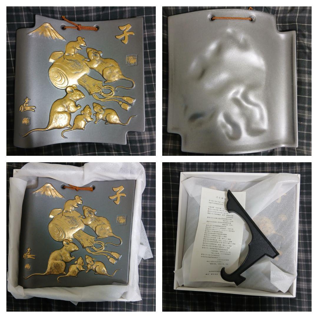 干支瓦 12支まとめ売り 額瓦　古代瓦　三陶園造　昭和レトロ　希少