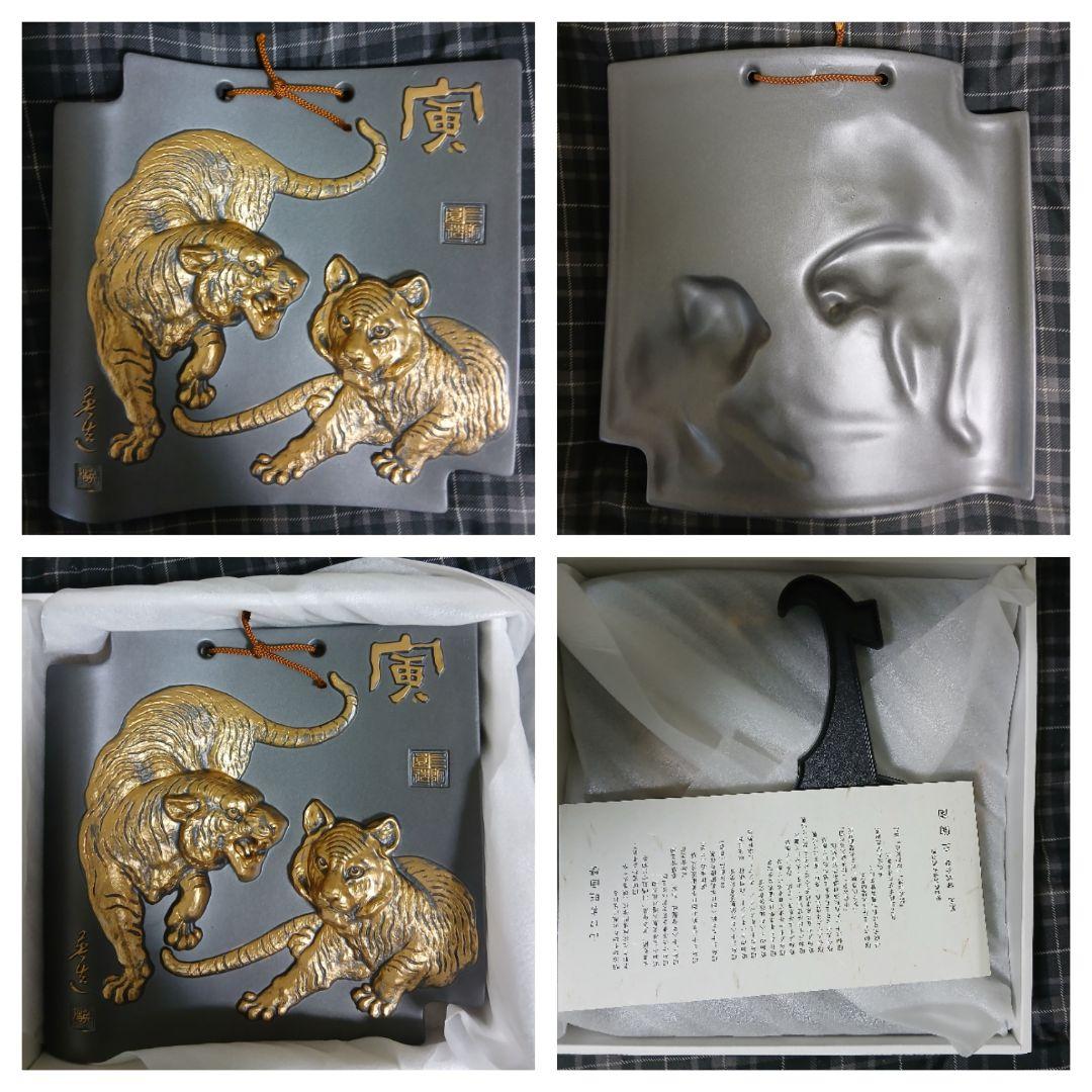 干支瓦 12支まとめ売り 額瓦　古代瓦　三陶園造　昭和レトロ　希少