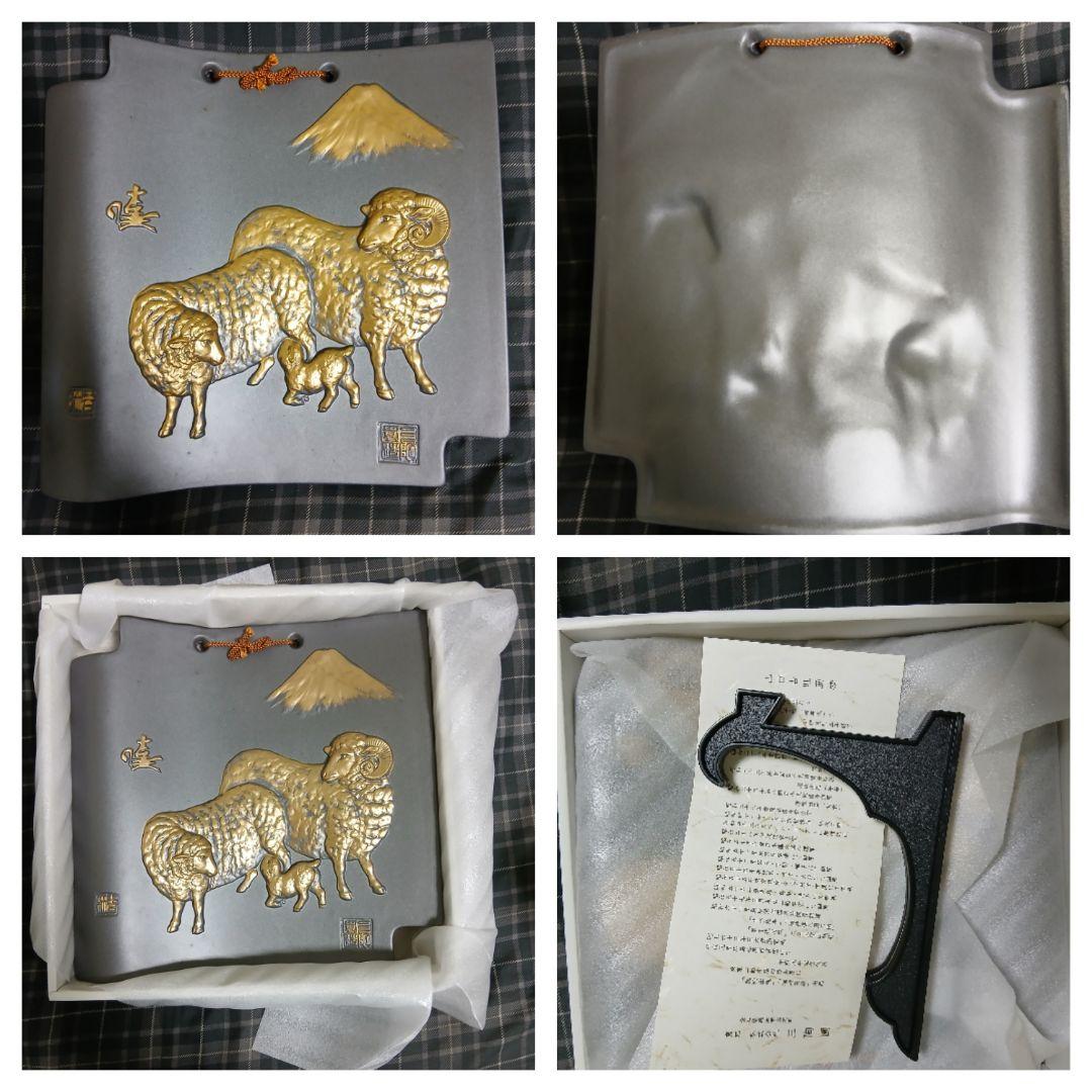 干支瓦 12支まとめ売り 額瓦　古代瓦　三陶園造　昭和レトロ　希少