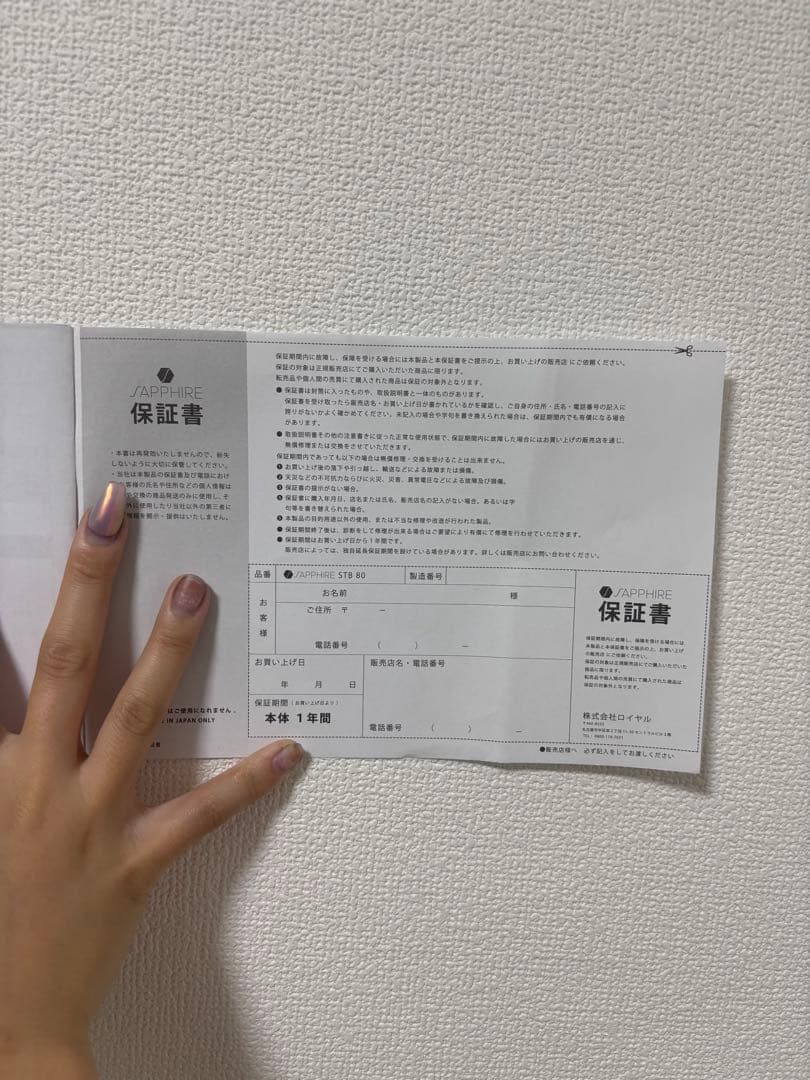 H*a様 スマートテーブル SAPPHIRE by LOOZER STB80