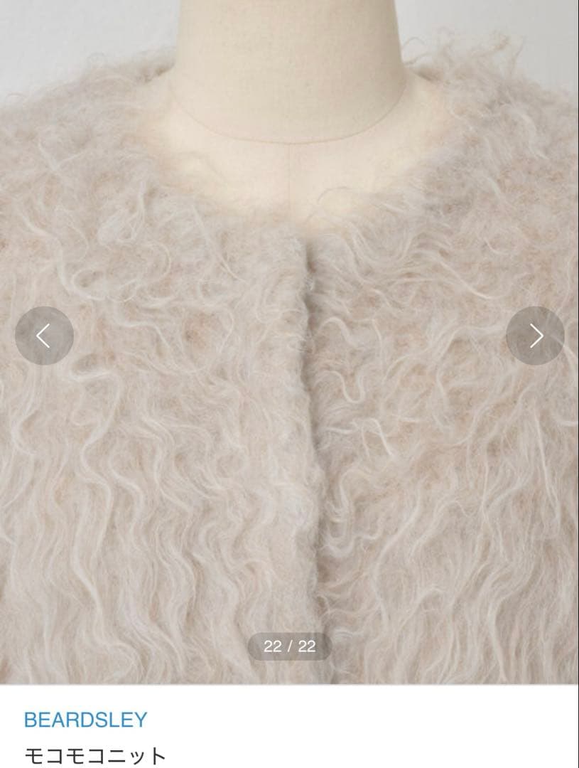 専用　BEARDSLEY ファー素材 カーディガン 長袖