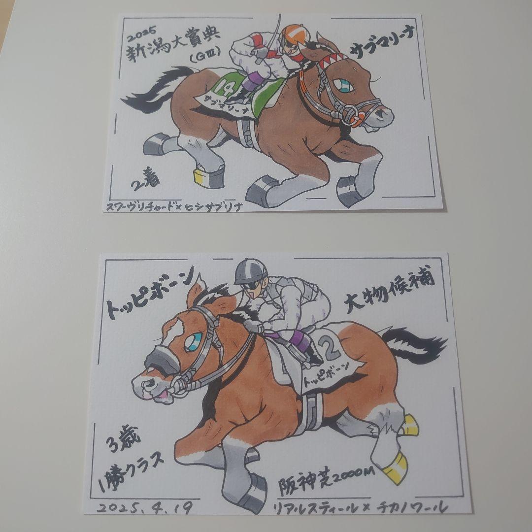 さるきち様 オーダー7枚 メイショウタバル追加