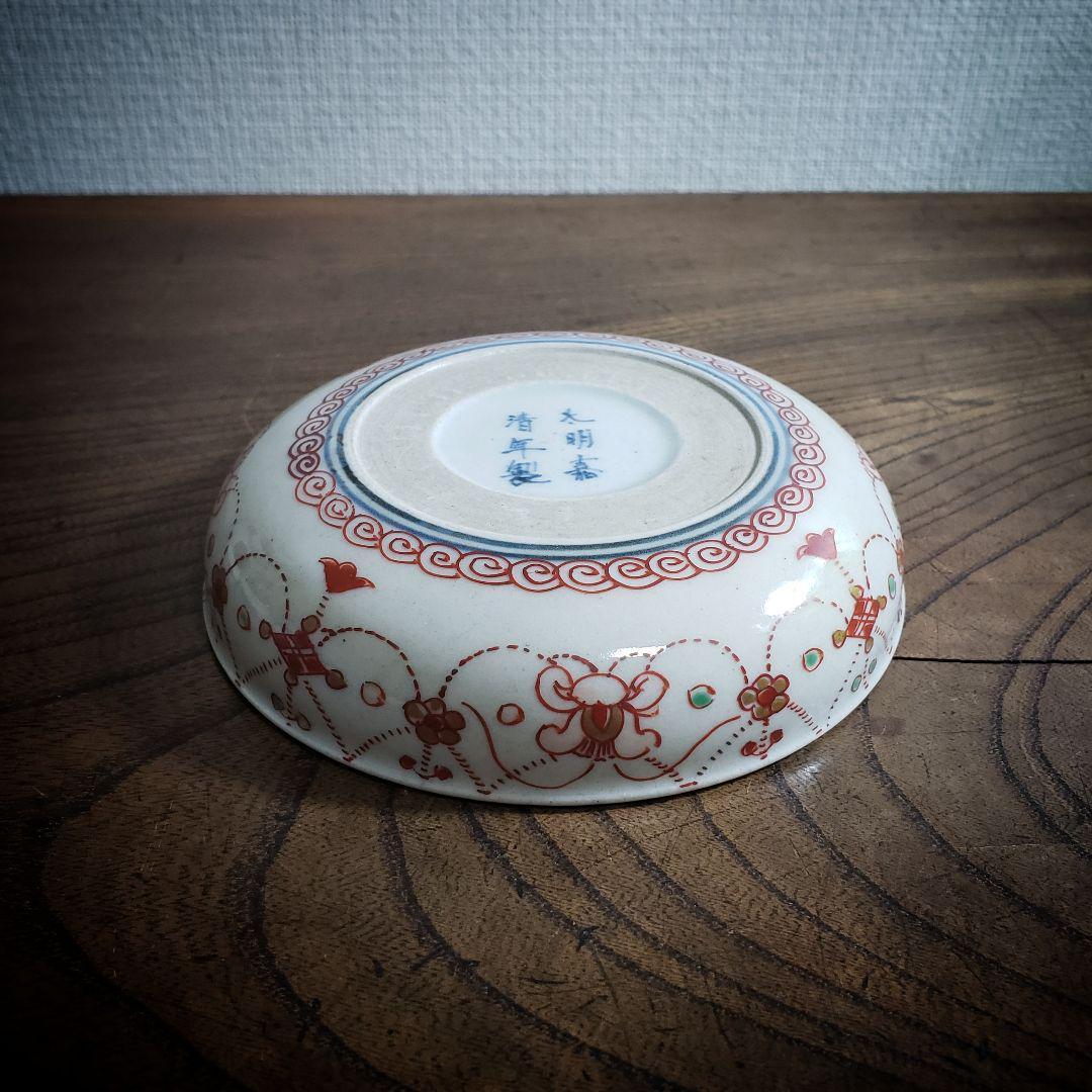 小皿 古伊万里 明治 丸窓 ようらく 四方襷文様 大明嘉清年製 ロ号 欠け