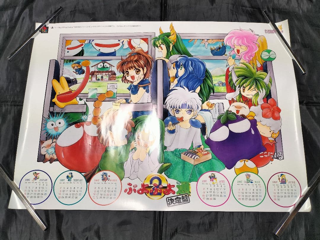 ぷよぷよ　ポスターまとめ売りセット　レトロゲーム　販促品　非売品