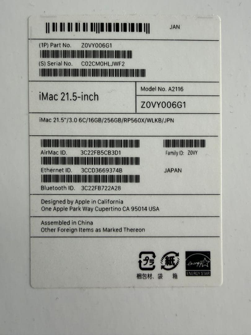 Apple iMac 21.5 インチ(2019)