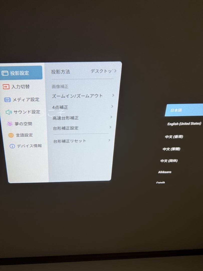ETOE プロジェクター Android TV 11.0 搭載 1080p対応
