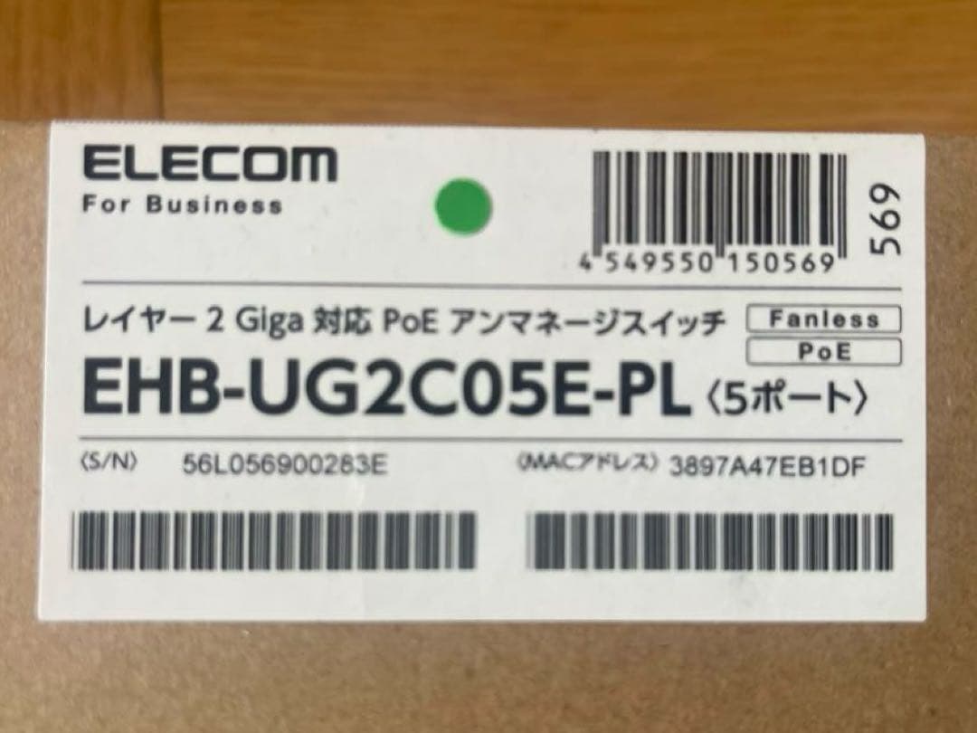 新品:未使用　ELECOM EHB-UG2C05E-PL 5ポート　PoEHub