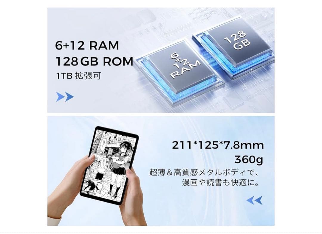 RebotAiタブレット8.68インチAndroid15