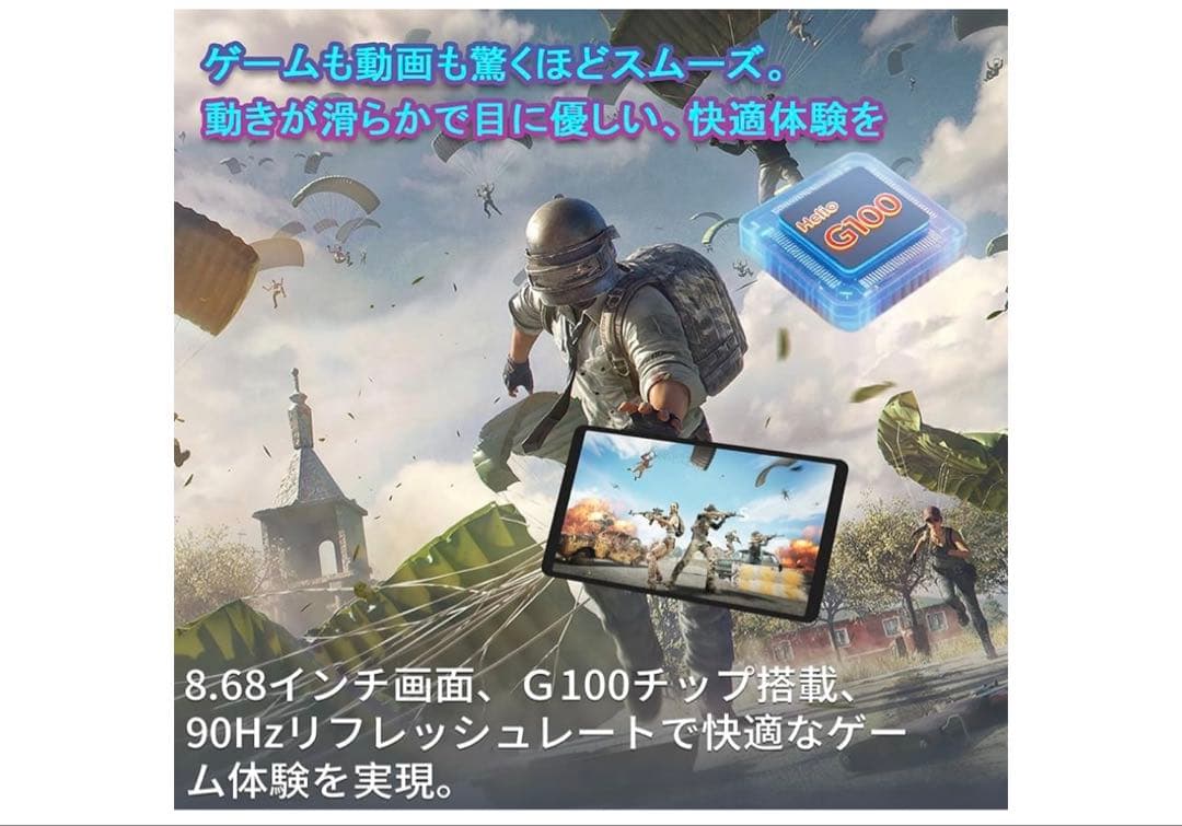 RebotAiタブレット8.68インチAndroid15