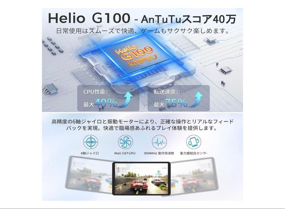 RebotAiタブレット8.68インチAndroid15