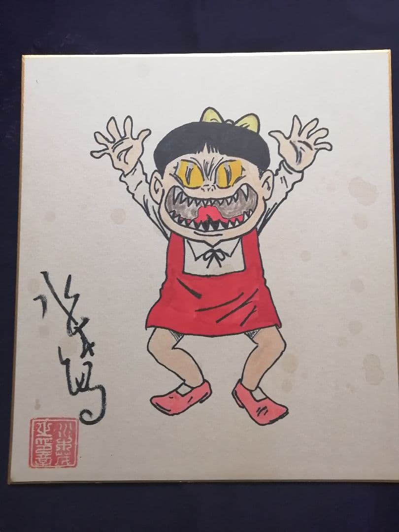 ★【shin】水木しげる先生『猫むすめ』直筆色紙　落款　額装　本物品　直筆