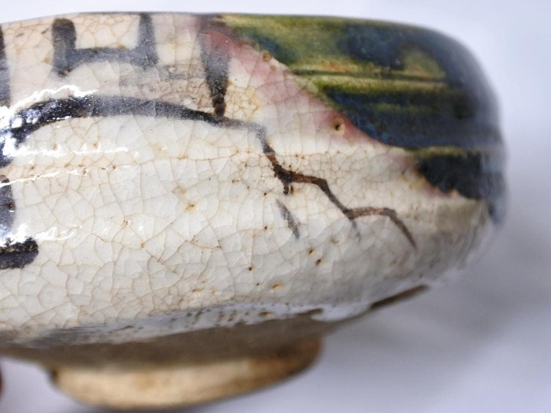 時代物 織部焼 茶碗 鉢 器 茶道具 ☆ヴィンテージ 骨董 古道具