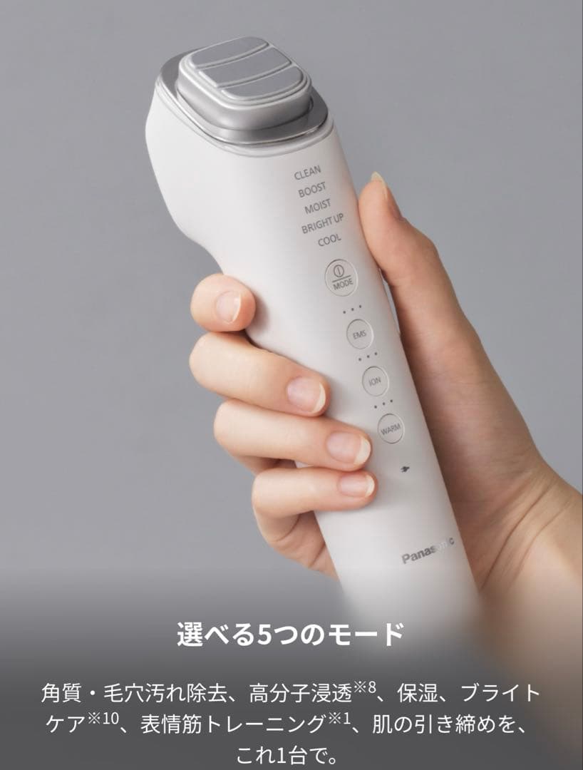 【美品】パナソニック美顔器イオンブーストマルチEX EH-SS85-W