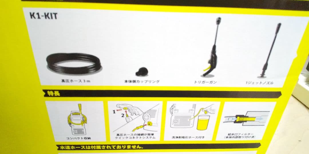 使用感も無くオススメ➰届けばそのまま使って頂けます(^o^)ケルヒャーK1