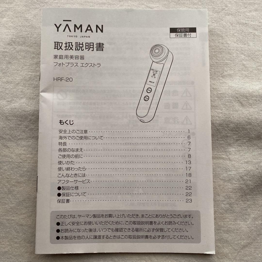 YA-MAN 美顔器 RF(ラジオ波)ボーテ フォトPLUS EX シャンパン…
