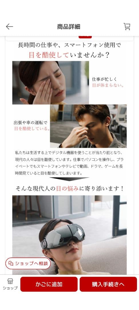 PHILIPS 目もとマッサージャー PPM7101E