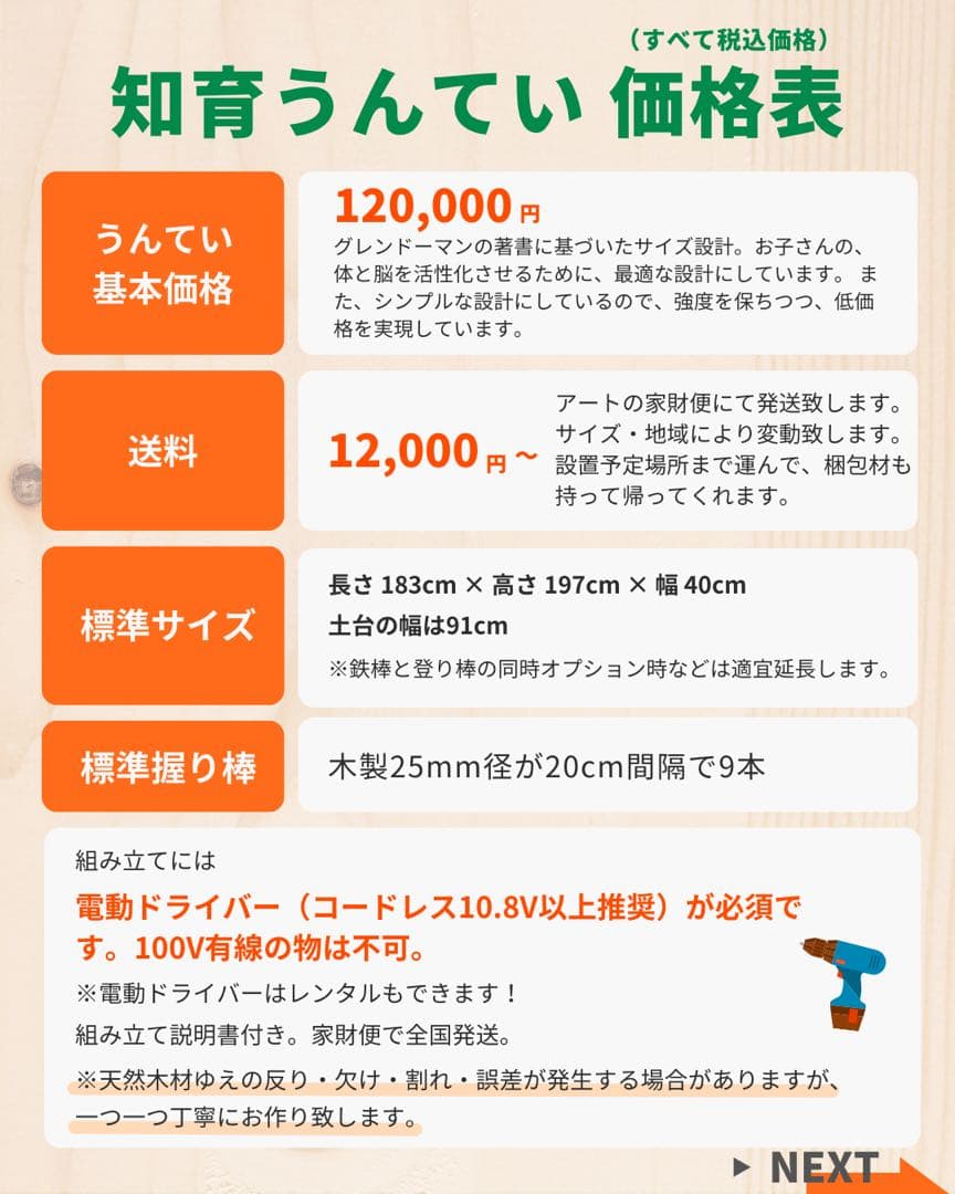 うんてい　室内遊具　室内うんてい　ボルダリング