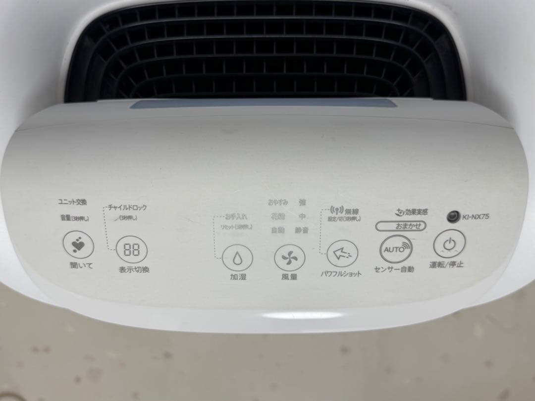 SHARP 加湿空気清浄機 KI-NX75-W（2020年製）