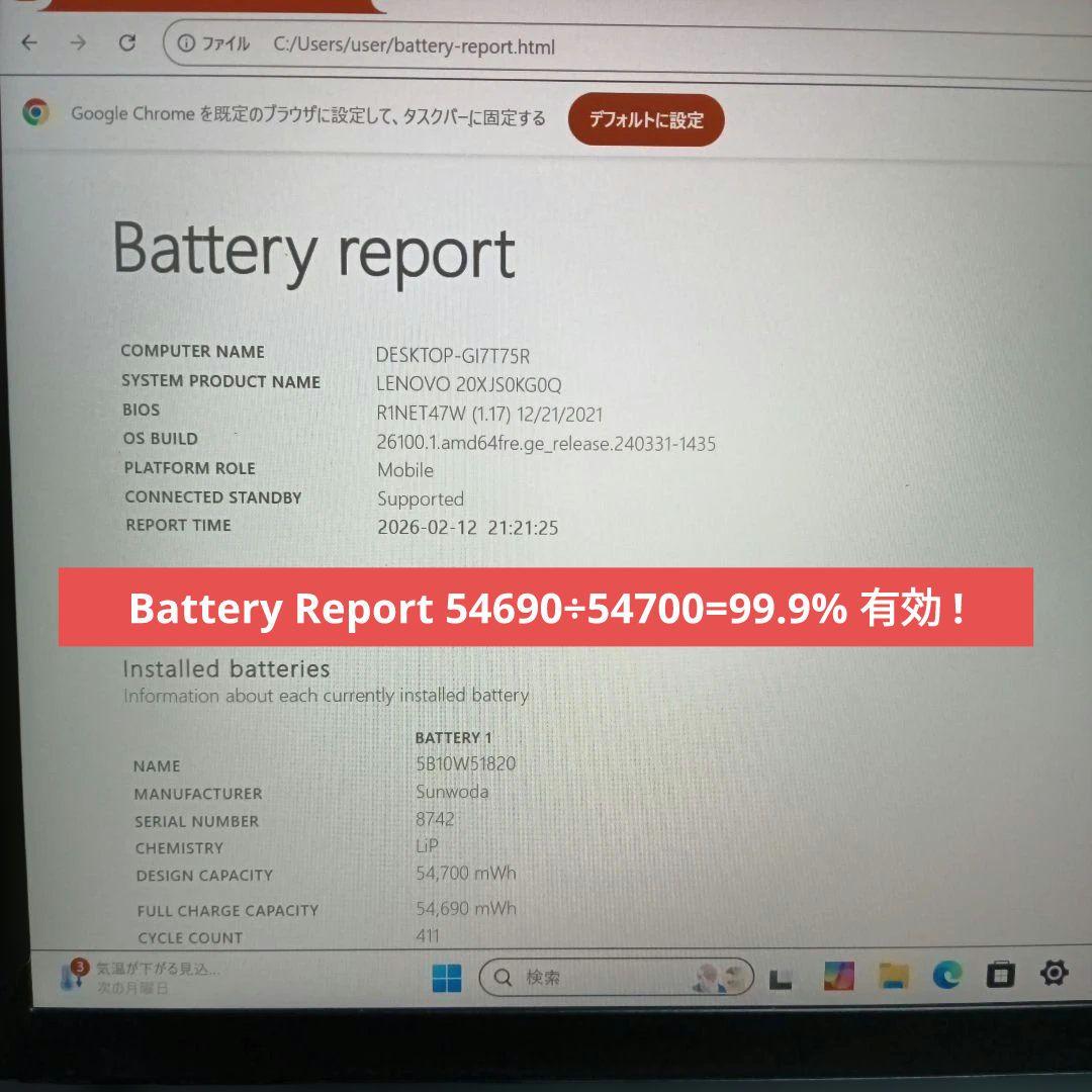 Windowsノート本体 Lenovo ThinkPad X13 Gen2 Ryzen5 5650U